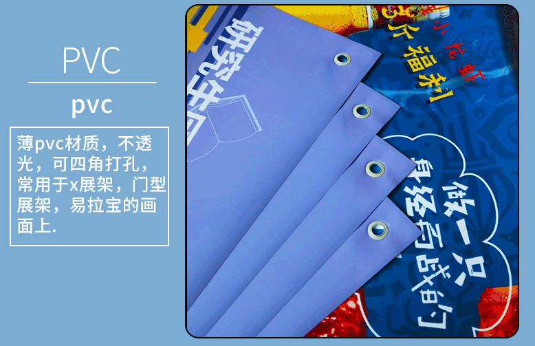 海報(bào)易拉寶燈片單孔透印刷 第3張 海報(bào)易拉寶燈片單孔透印刷 第3張