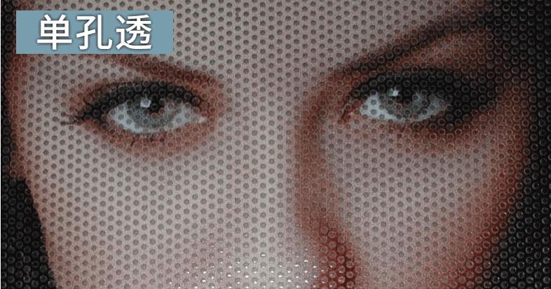 海報(bào)易拉寶燈片單孔透印刷 第4張 海報(bào)易拉寶燈片單孔透印刷 第4張