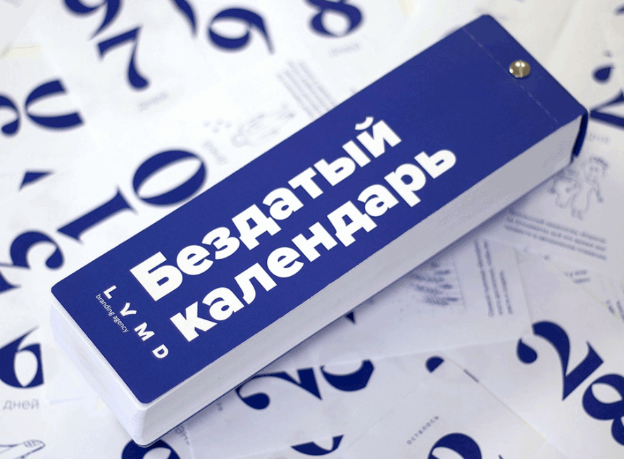 2020年的日歷設(shè)計(jì)風(fēng)格獨(dú)具匠心 第7張 2020年的日歷設(shè)計(jì)風(fēng)格獨(dú)具匠心 第7張