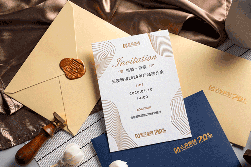 2020年邀請(qǐng)函新款凸印定制 第4張 2020年邀請(qǐng)函新款凸印定制 第4張