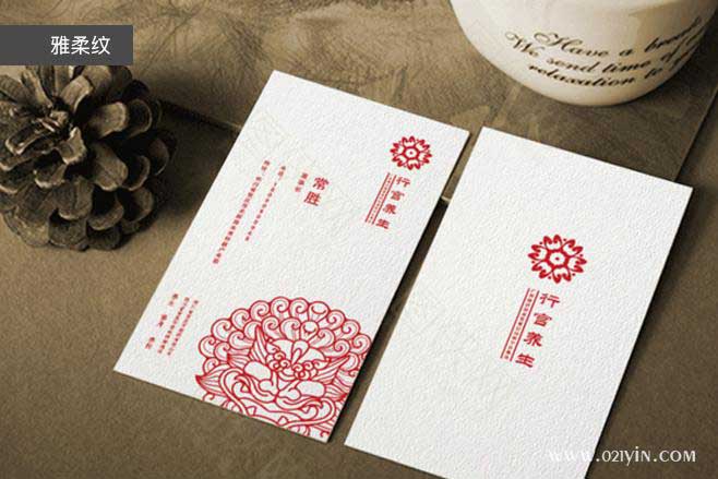 雅柔紋名片 第1張 雅柔紋名片 第1張