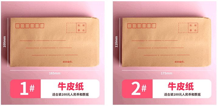加厚牛皮紙信封郵局標(biāo)準(zhǔn)信封定制 第2張 加厚牛皮紙信封郵局標(biāo)準(zhǔn)信封定制 第2張