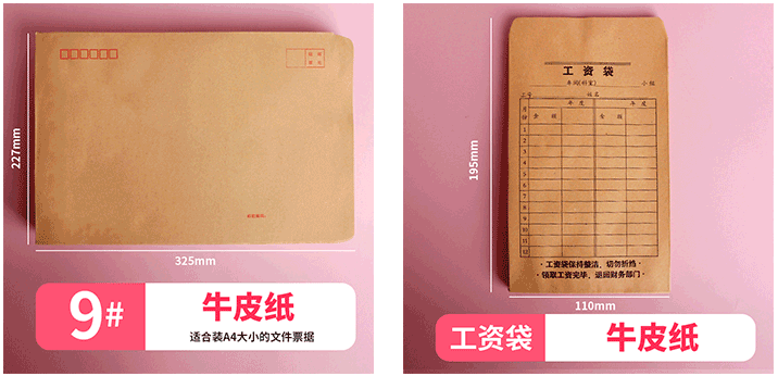 加厚牛皮紙信封郵局標(biāo)準(zhǔn)信封定制 第5張 加厚牛皮紙信封郵局標(biāo)準(zhǔn)信封定制 第5張