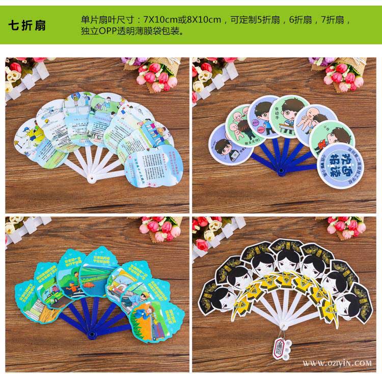 七折扇 第1張 七折扇 第1張