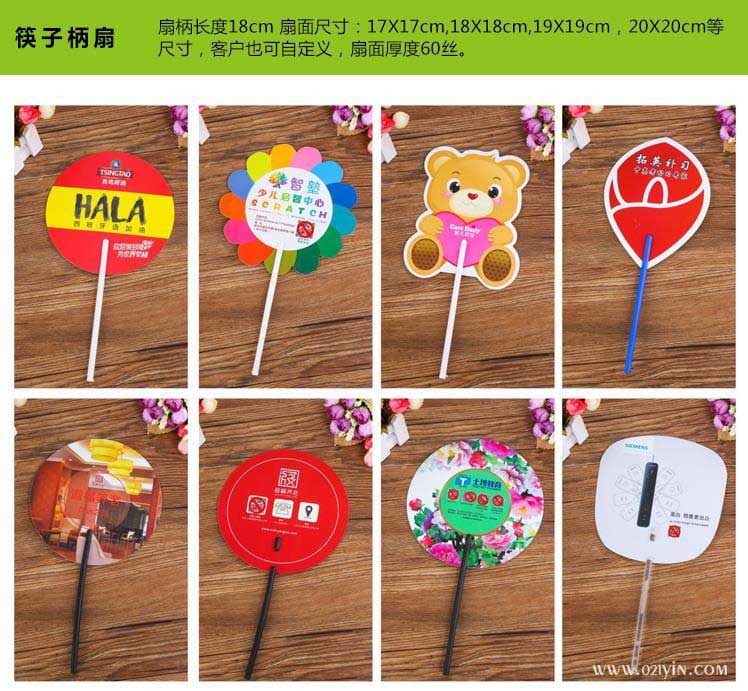 筷子柄扇 第1張 筷子柄扇 第1張