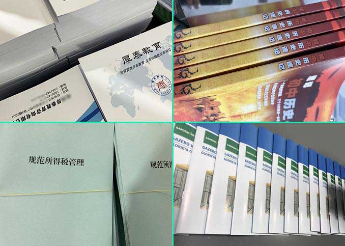 上海會議資料內部文件印刷量少定制  第1張