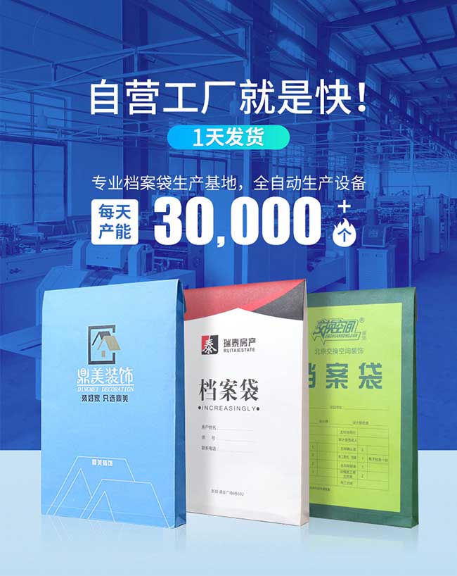 檔案袋 第2張 檔案袋 第2張