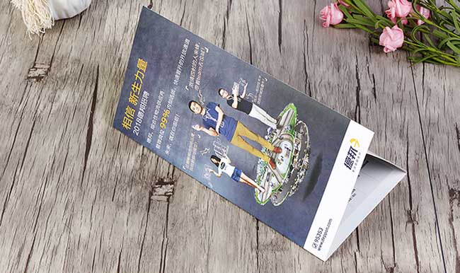 宣傳折頁  第2張