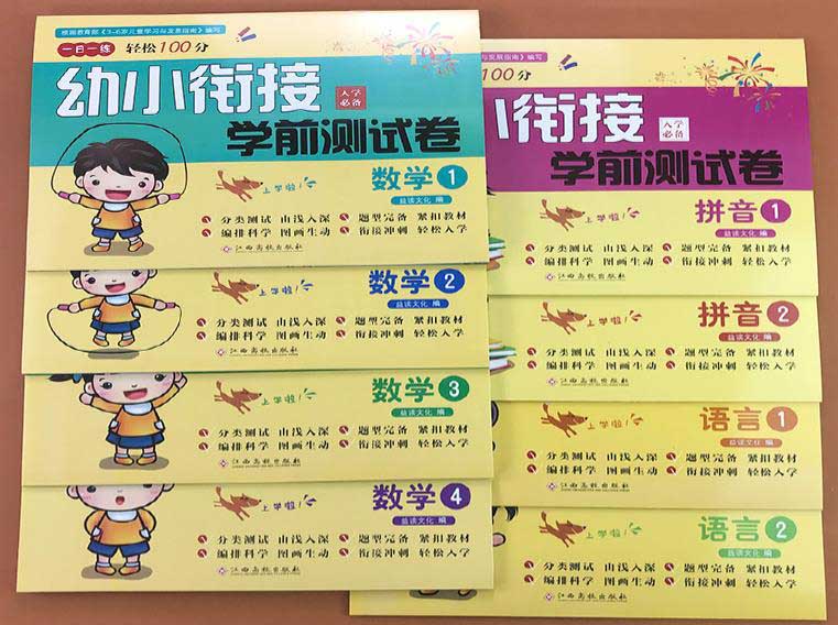 上海培訓教材印刷的種類有哪些 第1張 上海培訓教材印刷的種類有哪些 第1張