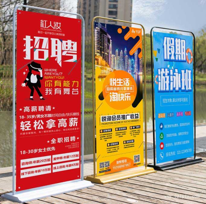 定制易拉寶門型展架80x180落地式海報(bào) 第1張 定制易拉寶門型展架80x180落地式海報(bào) 第1張