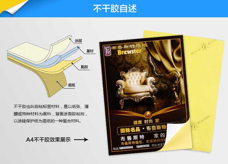 不干膠印刷的工藝是根據產品的需求決定的！  第1張