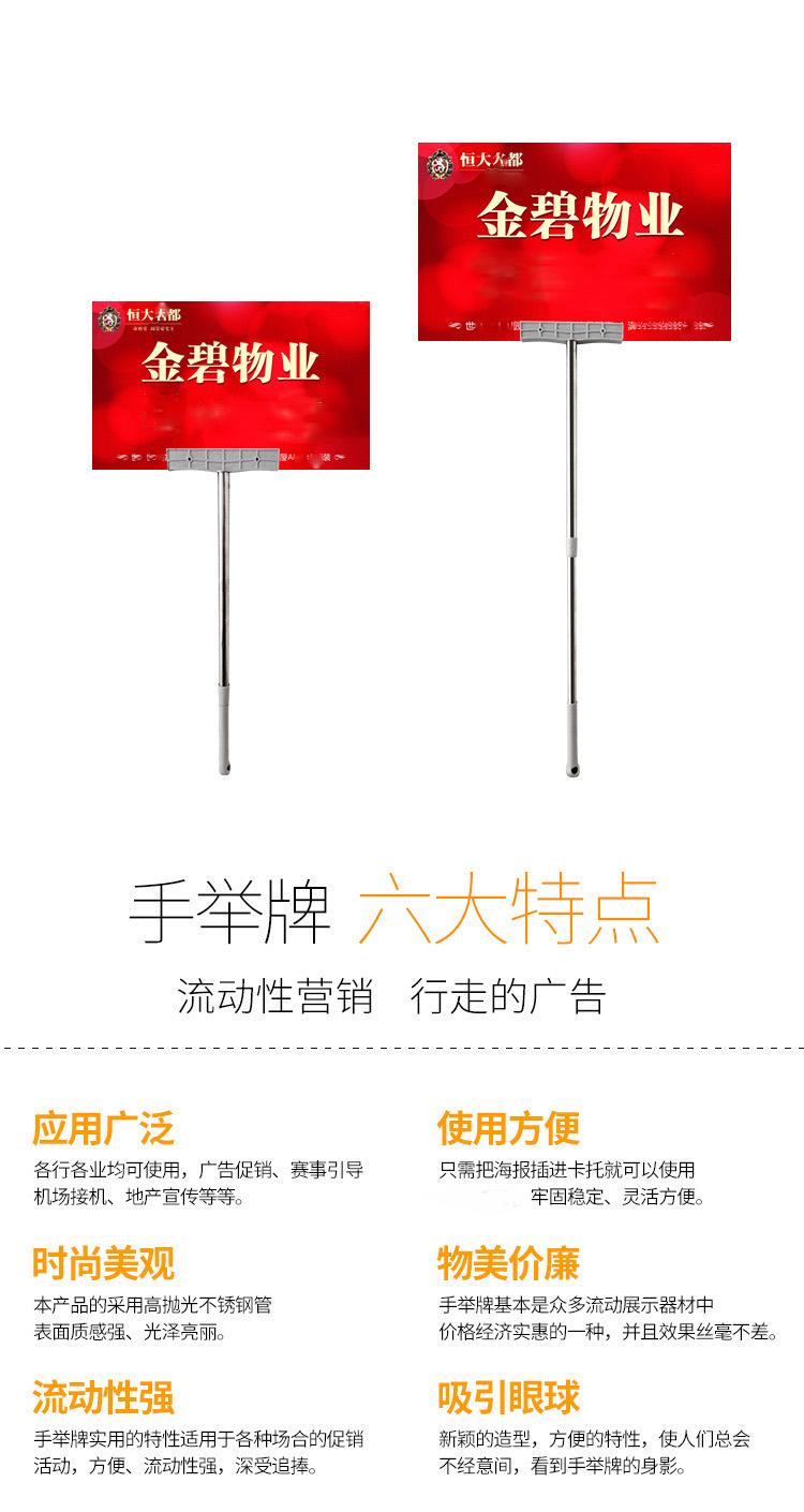 手舉牌制作  第1張