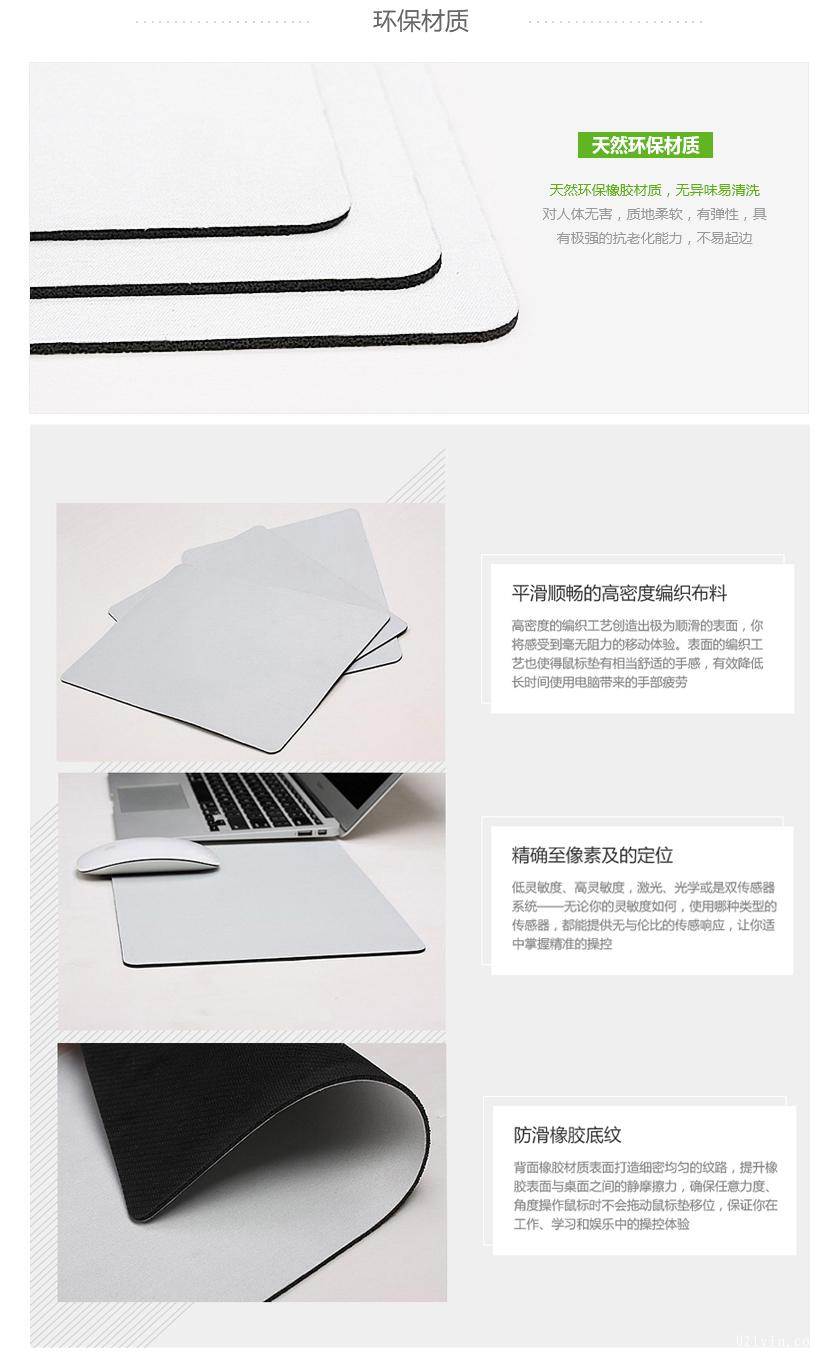 鼠標墊定制電話021-6306-3076  第3張