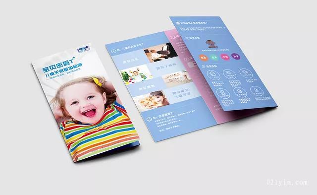 彩頁宣傳單,廣告單頁刷產品的色彩設計非常重要  第1張