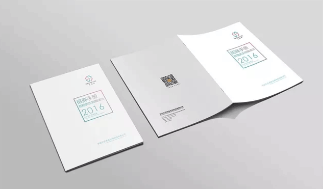 招商手冊  第3張