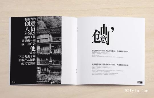 轉(zhuǎn)型發(fā)展是單色畫冊(cè)印刷企業(yè)的出路