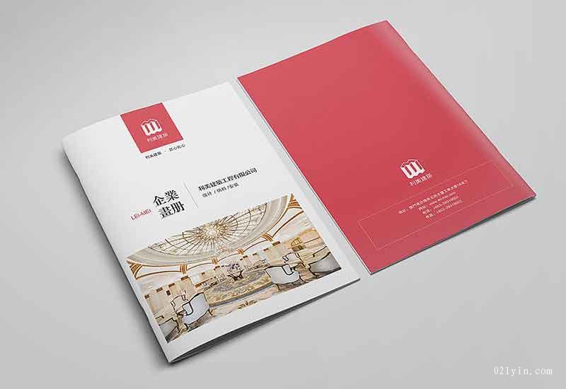 企業(yè)工程畫冊(cè)印刷