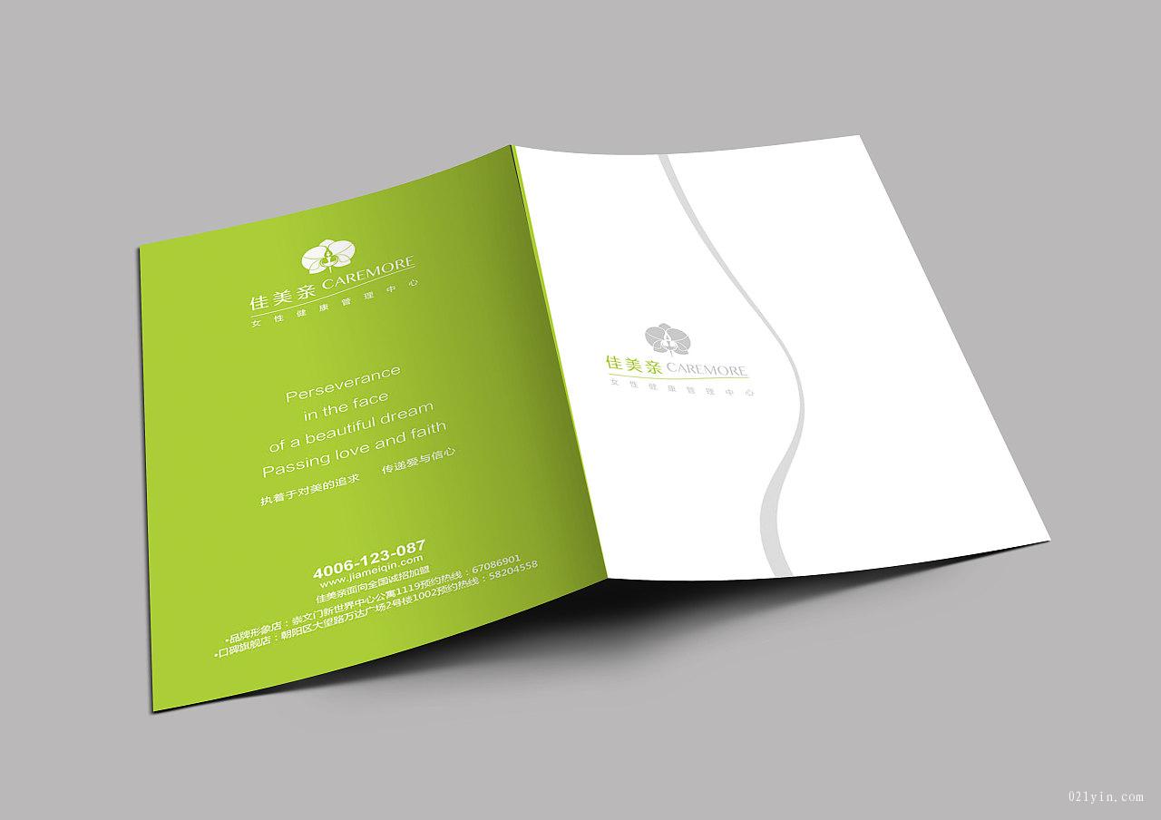 對(duì)折頁印刷