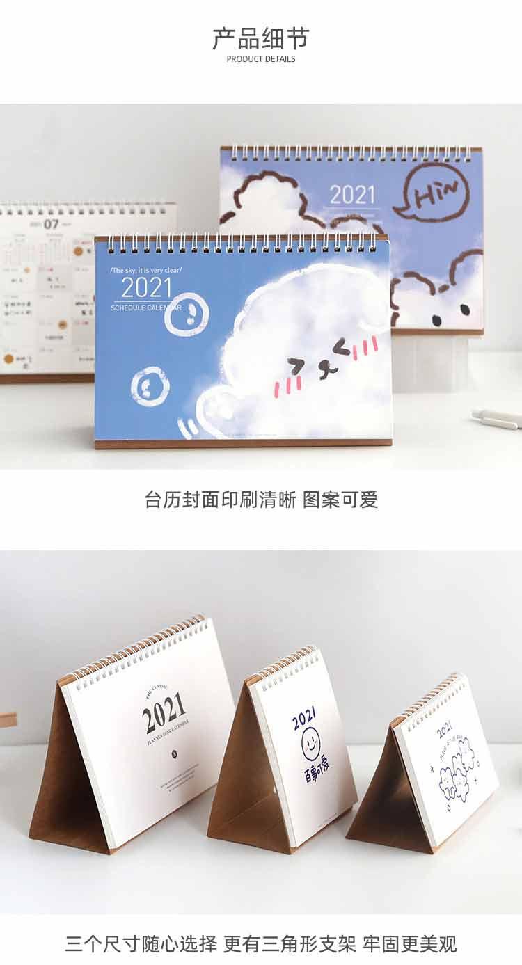 臺歷設(shè)計  第2張