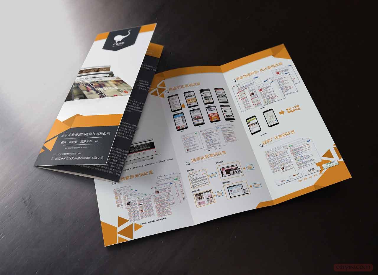 折頁(yè)印刷  第3張