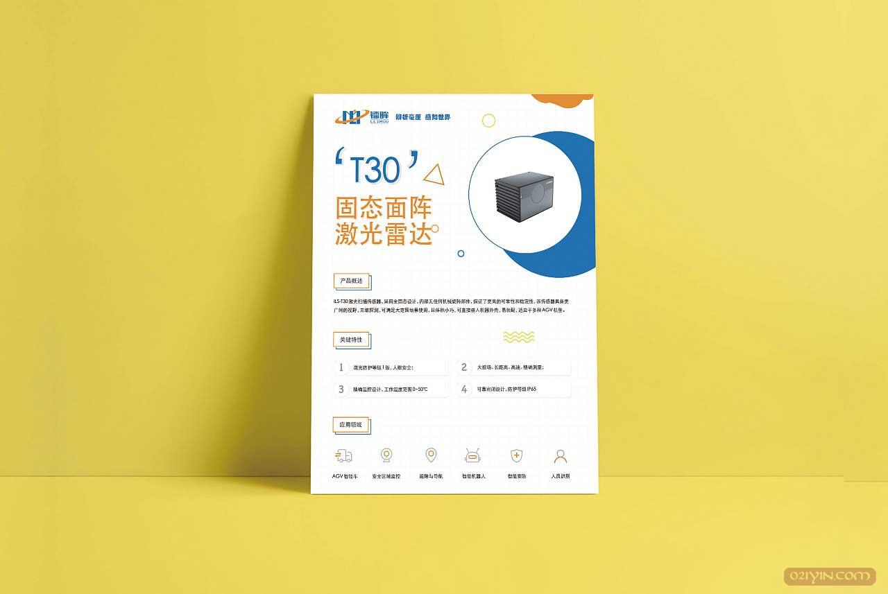 產(chǎn)品彩頁(yè)