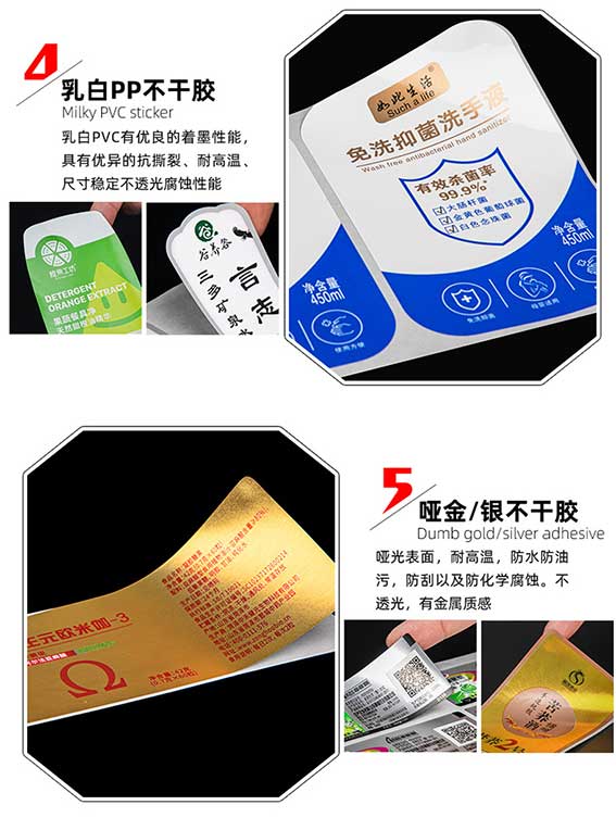 不干膠標(biāo)簽  第3張