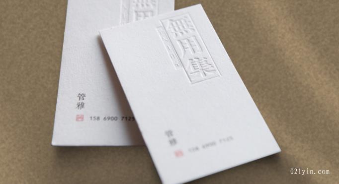 凹印名片欣賞  第1張