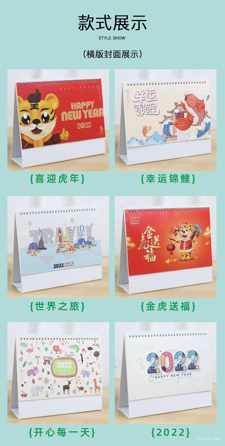 專業定制2022年專版臺歷 臺歷定制 精品臺歷  第5張