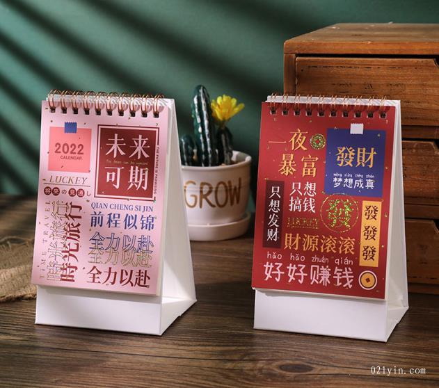 2022年臺(tái)歷豎款簡約小號(hào)桌面擺日歷冊(cè)卡通正能量桌面創(chuàng)意記事本  第7張