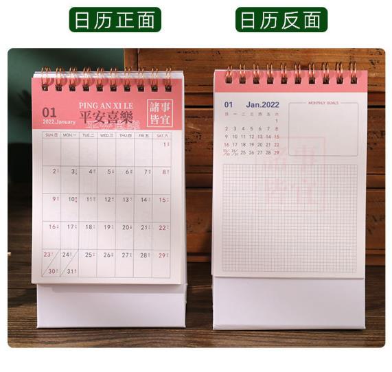 2022年臺(tái)歷豎款簡約小號(hào)桌面擺日歷冊(cè)卡通正能量桌面創(chuàng)意記事本  第8張