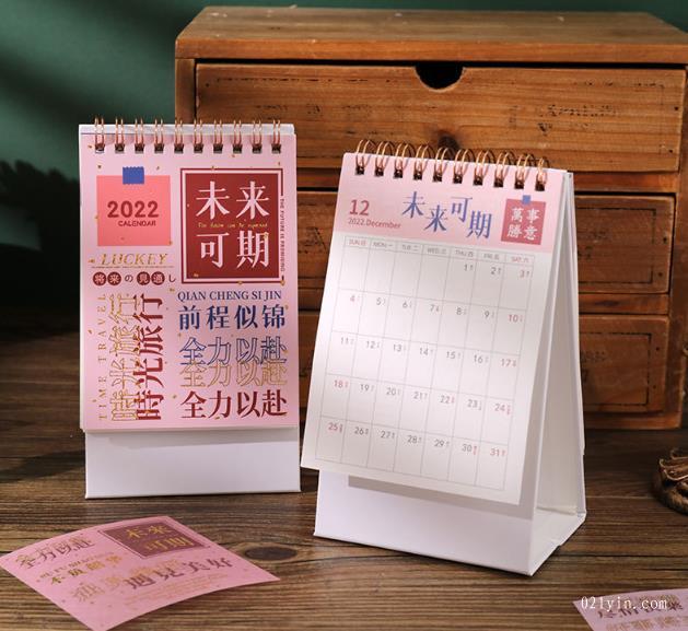 2022年臺(tái)歷豎款簡約小號(hào)桌面擺日歷冊(cè)卡通正能量桌面創(chuàng)意記事本  第10張