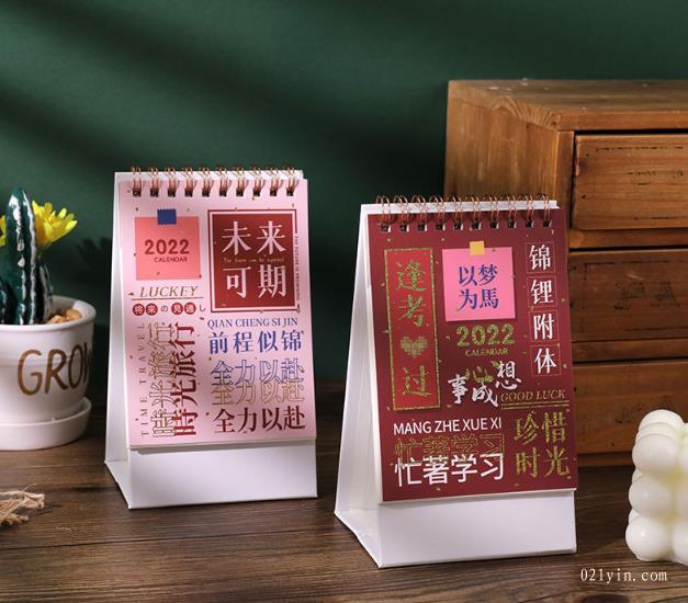 2022年臺(tái)歷豎款簡約小號(hào)桌面擺日歷冊(cè)卡通正能量桌面創(chuàng)意記事本  第2張