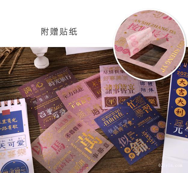 2022年臺(tái)歷豎款簡約小號(hào)桌面擺日歷冊(cè)卡通正能量桌面創(chuàng)意記事本  第11張