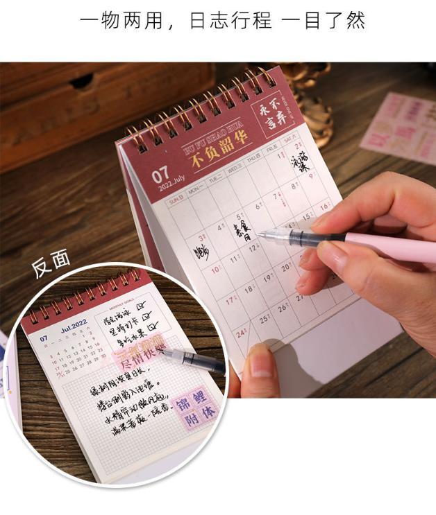 2022年臺(tái)歷豎款簡約小號(hào)桌面擺日歷冊(cè)卡通正能量桌面創(chuàng)意記事本  第9張