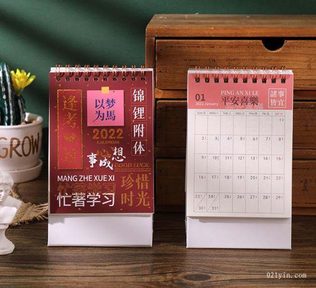 2022年臺(tái)歷豎款簡約小號(hào)桌面擺日歷冊(cè)卡通正能量桌面創(chuàng)意記事本  第12張