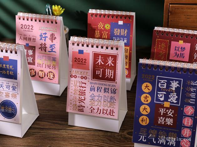 2022年臺(tái)歷豎款簡約小號(hào)桌面擺日歷冊(cè)卡通正能量桌面創(chuàng)意記事本  第3張