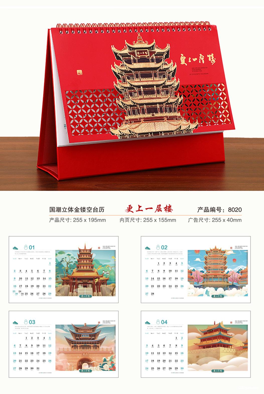 2022年封套收納臺歷虎年大吉 好運(yùn)錦鯉 國潮文化 年年新月歷專版  第5張