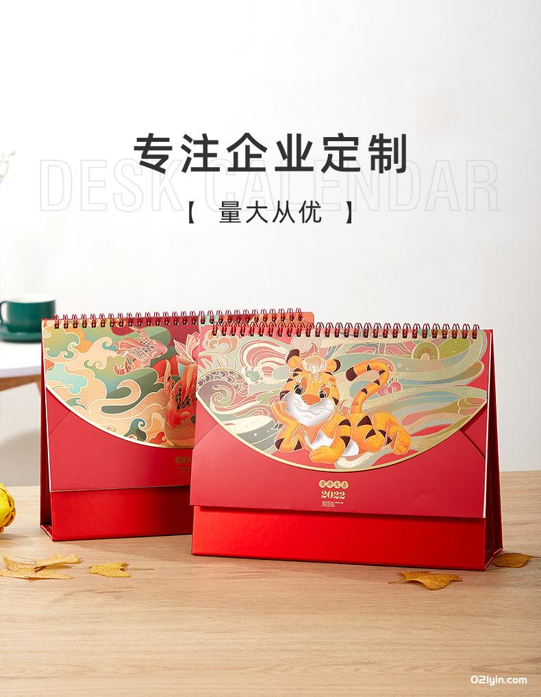 2022年封套收納臺歷虎年大吉 好運(yùn)錦鯉 國潮文化 年年新月歷專版  第6張