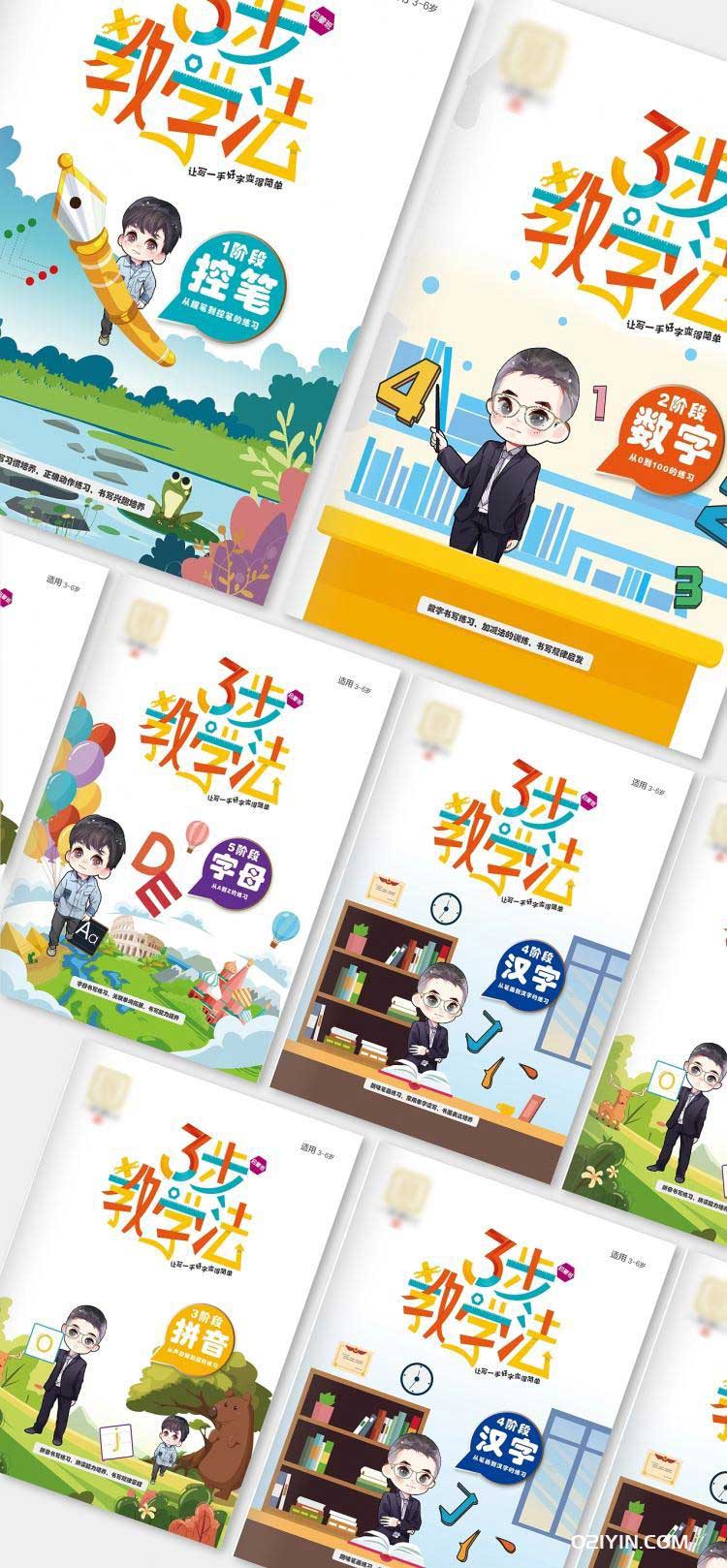 輔導班資料印刷  第2張