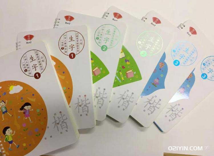 輔導班教材印刷 第2張 輔導班教材印刷 第2張