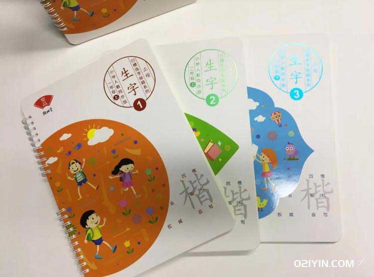 輔導班教材印刷 第3張 輔導班教材印刷 第3張