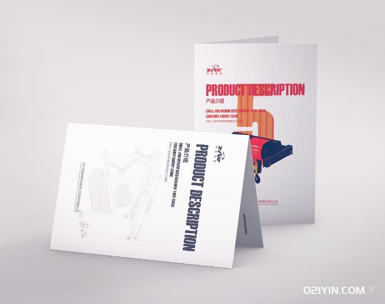 機(jī)械彩頁(yè)  第3張