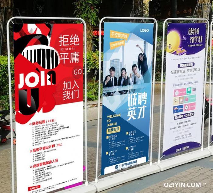 門(mén)型展架制作 第2張 門(mén)型展架制作 第2張