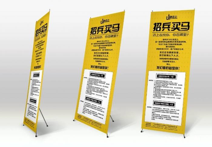 展架制作公司  第2張