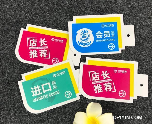 超市卡片印刷 第2張 超市卡片印刷 第2張