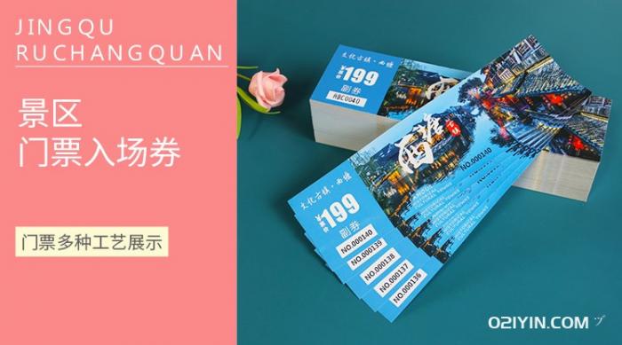 古鎮門票印刷多少張起?。?></span></a>
    <div   id=