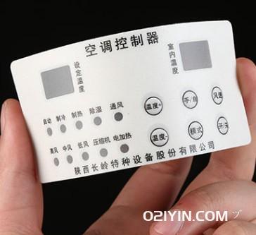 空調控制器pvc面板制作 第3張 空調控制器pvc面板制作 第3張