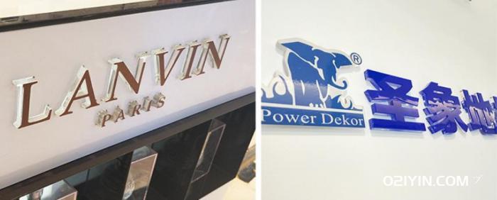 有機玻璃字制作 第1張 有機玻璃字制作 第1張