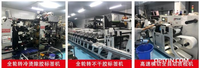 上海食品不干膠標(biāo)簽印刷 第2張 上海食品不干膠標(biāo)簽印刷 第2張