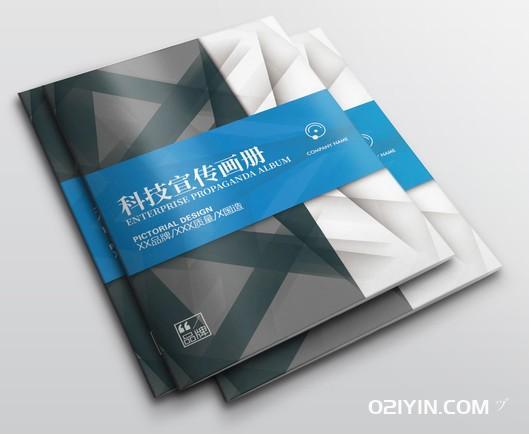 2023年企業宣傳畫冊印刷  第2張